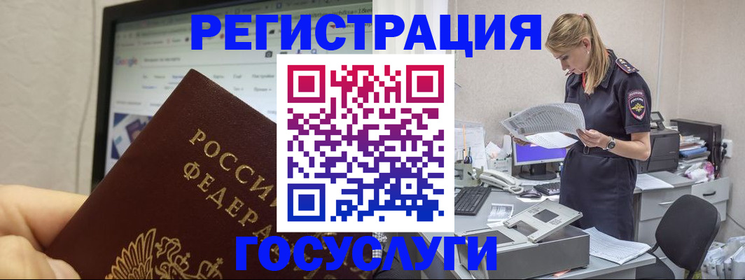 прописка паспорт в Орске