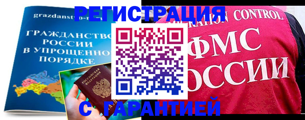 прописка для кредита в Орске