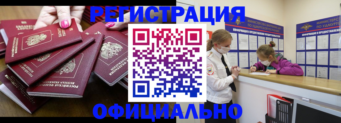пропишу в квартире в Орске